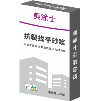 头号玩家官网聚合物抗裂找平砂浆