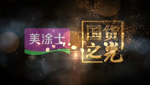 头号玩家官网-相信品牌力量