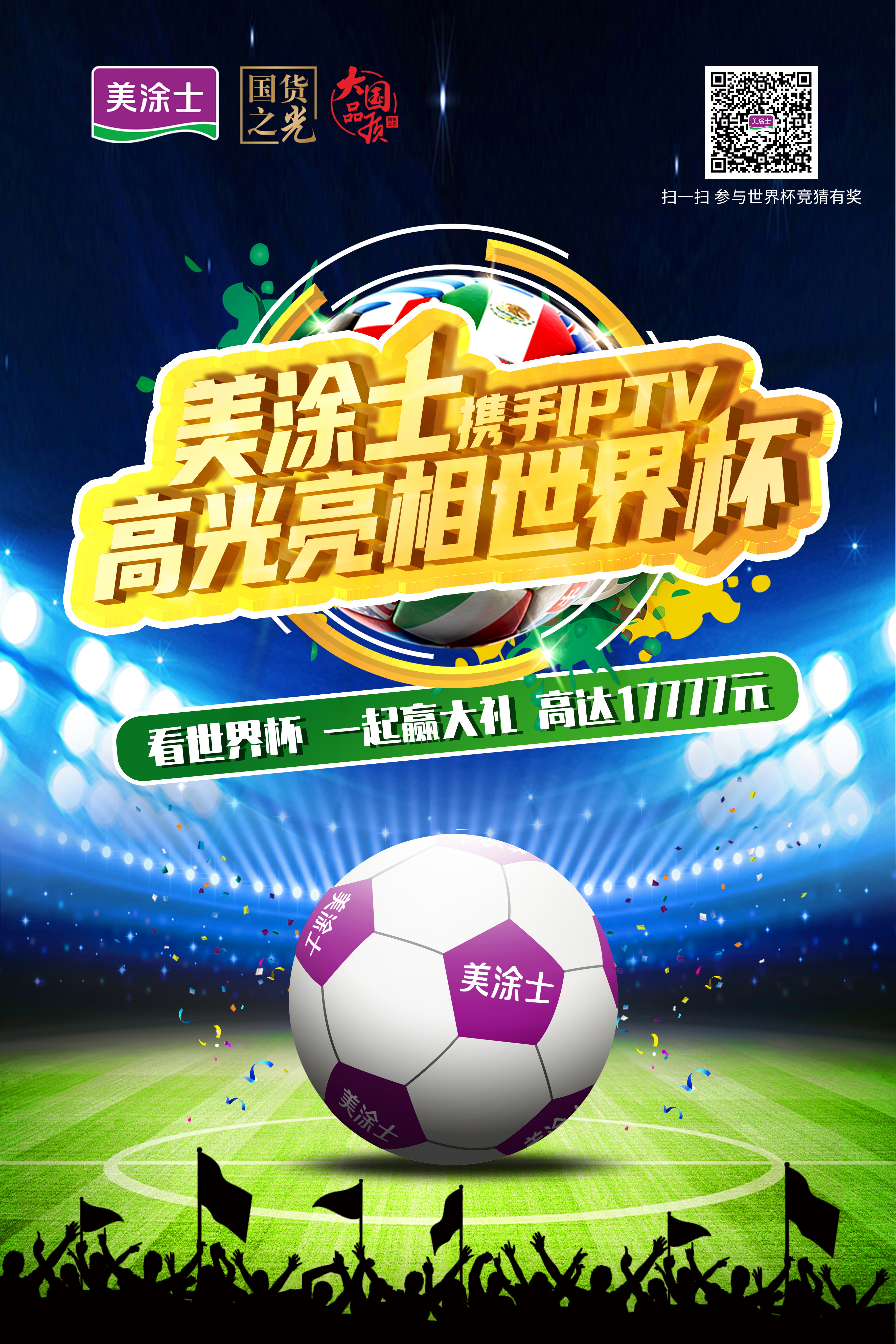 头号玩家官网-相信品牌力量