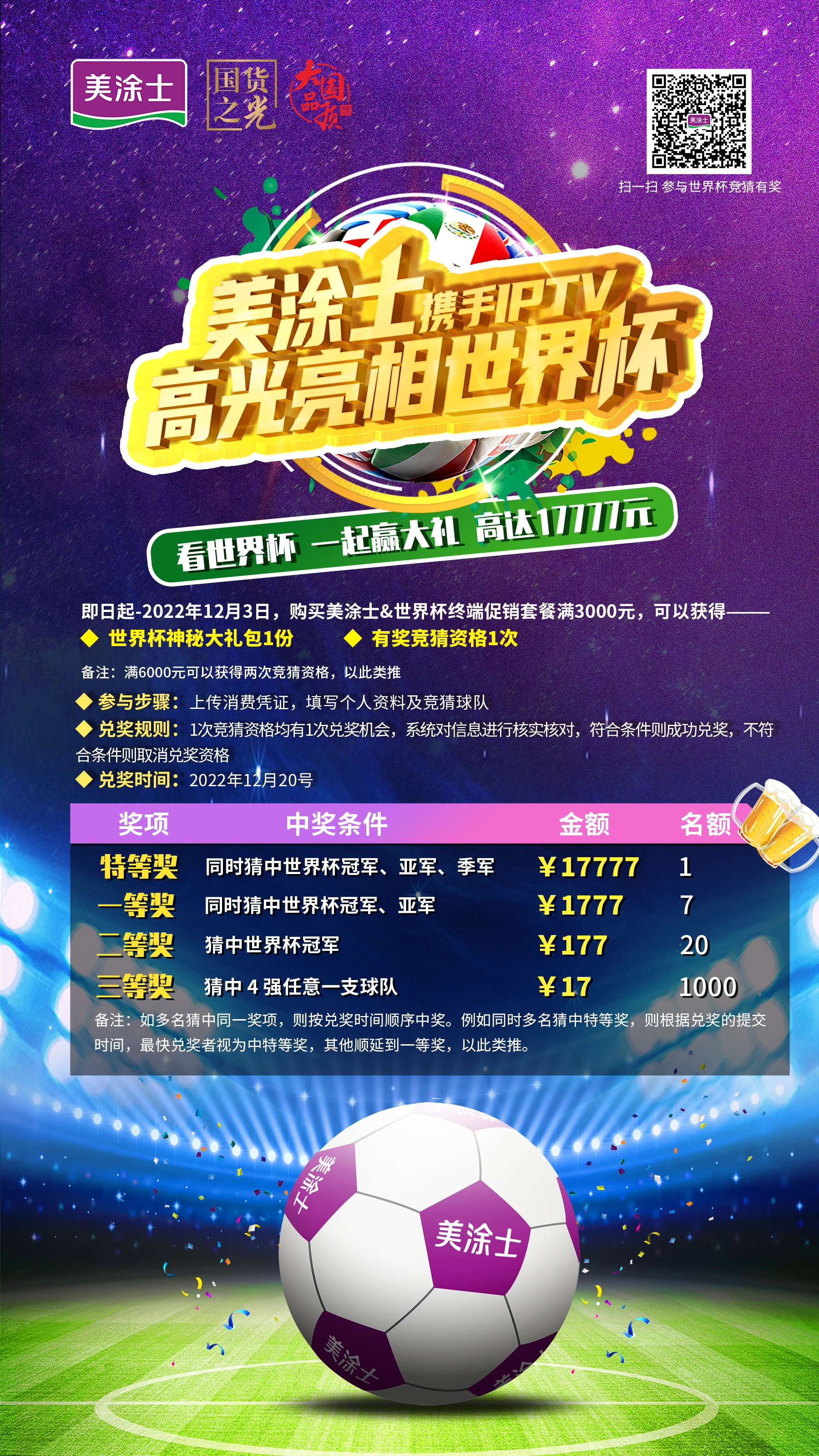 头号玩家官网-相信品牌力量