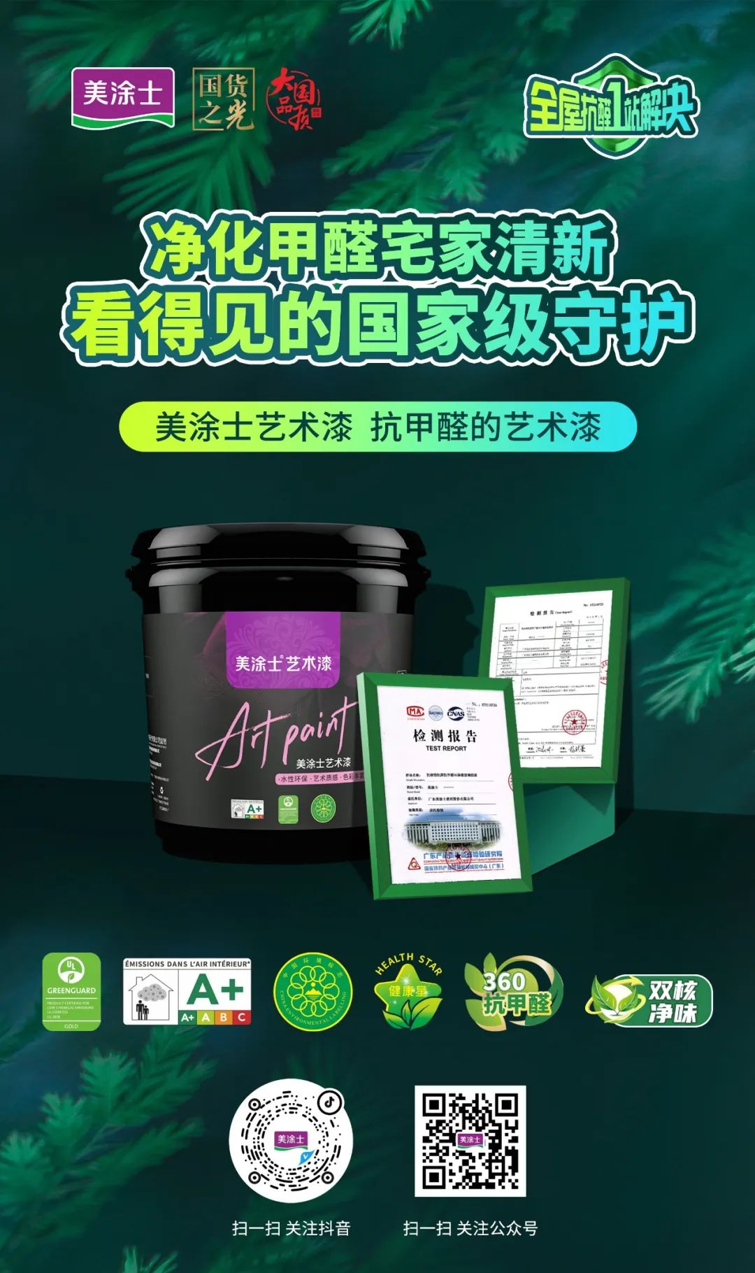 头号玩家官网-相信品牌力量