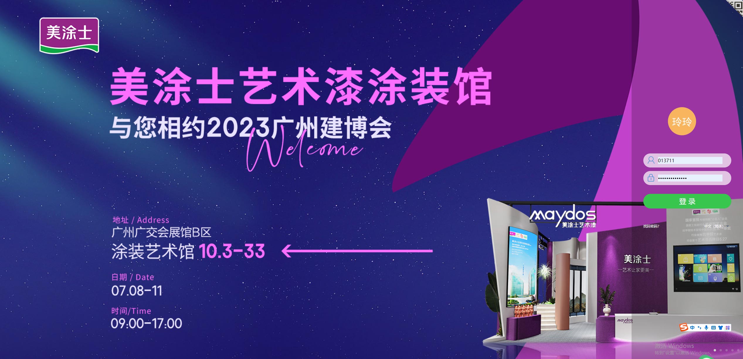 头号玩家官网-相信品牌力量