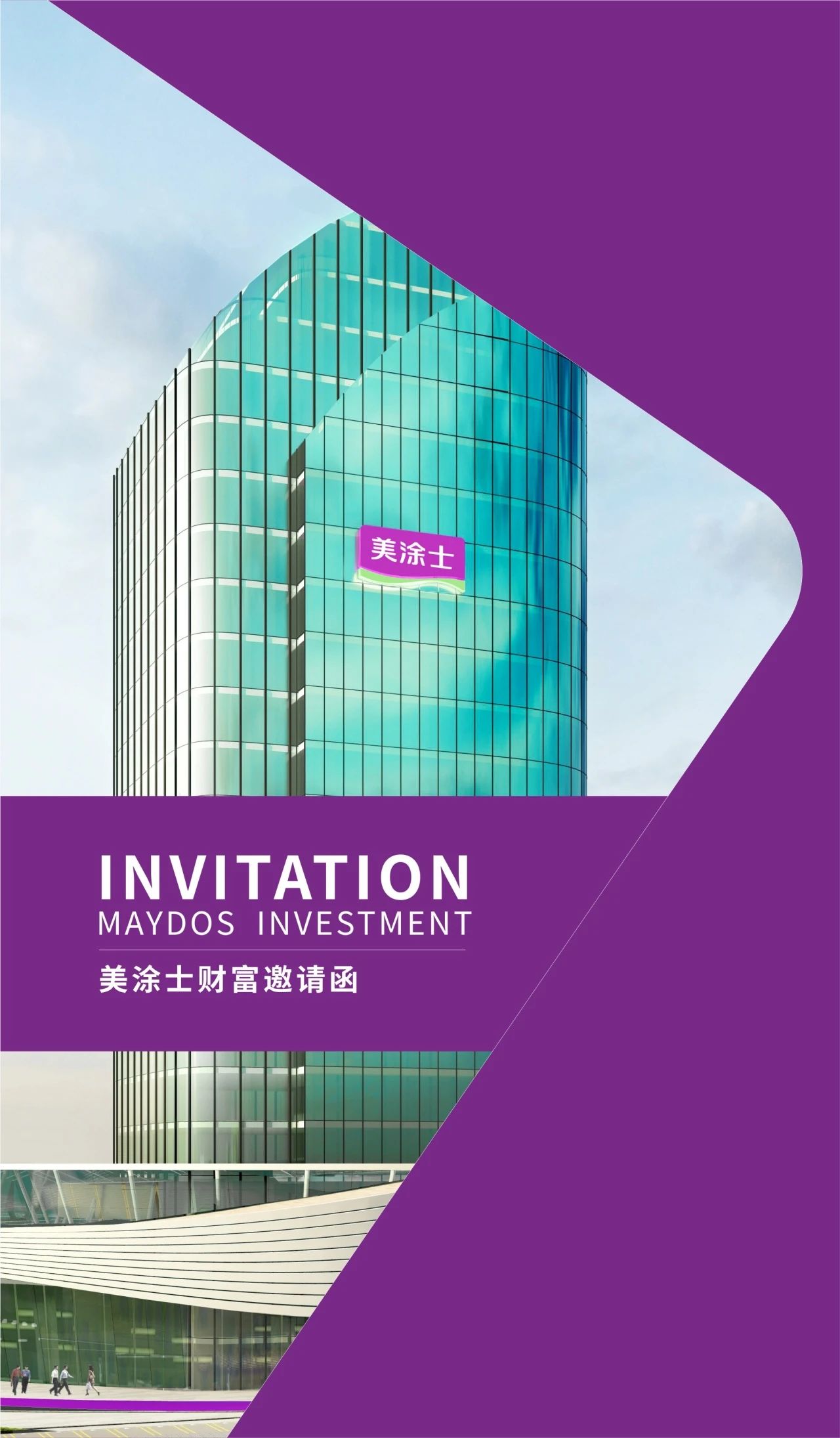 20230707142934_32562 头号玩家官网-相信品牌力量