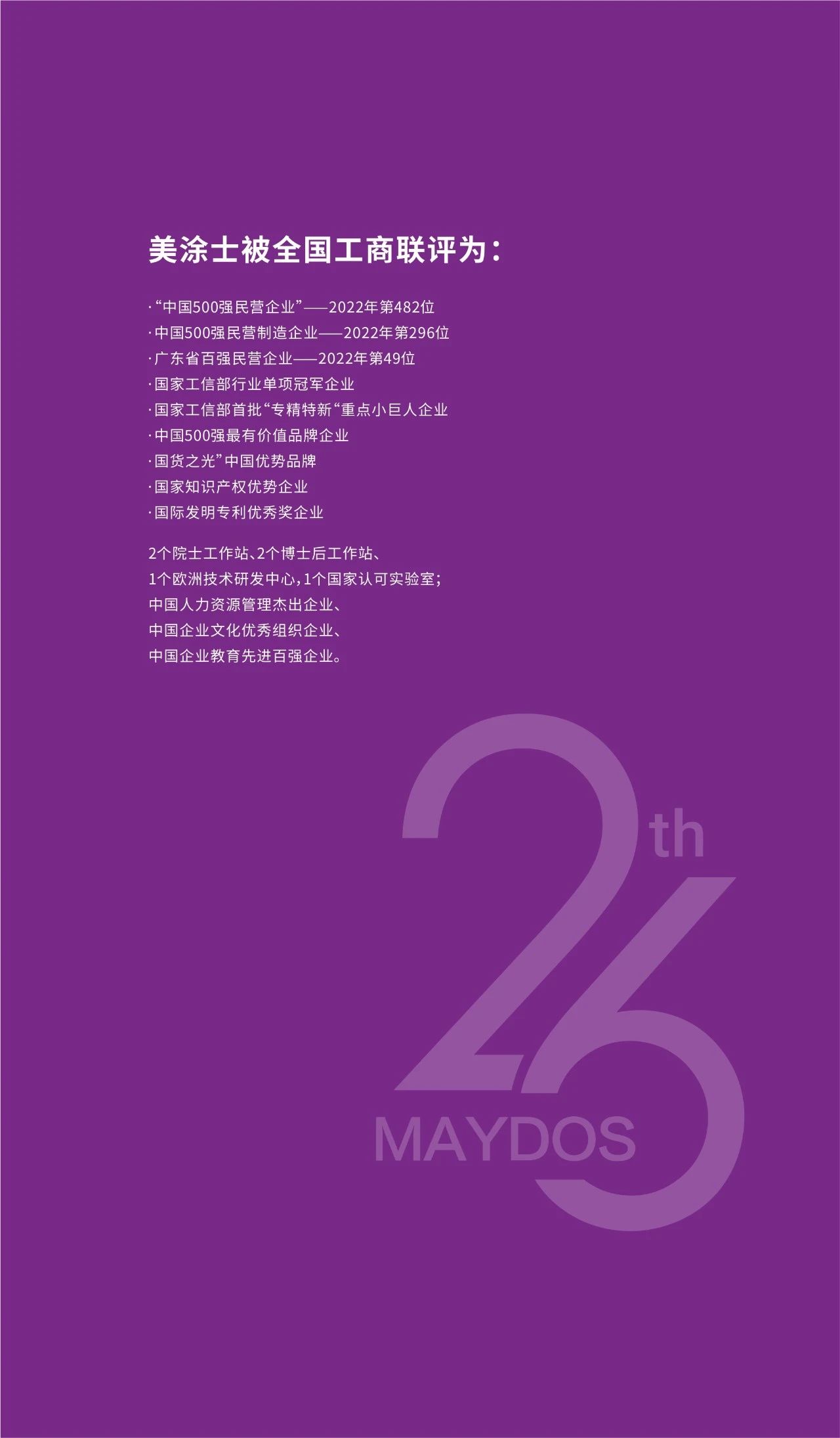 20230707142945_53411 头号玩家官网-相信品牌力量