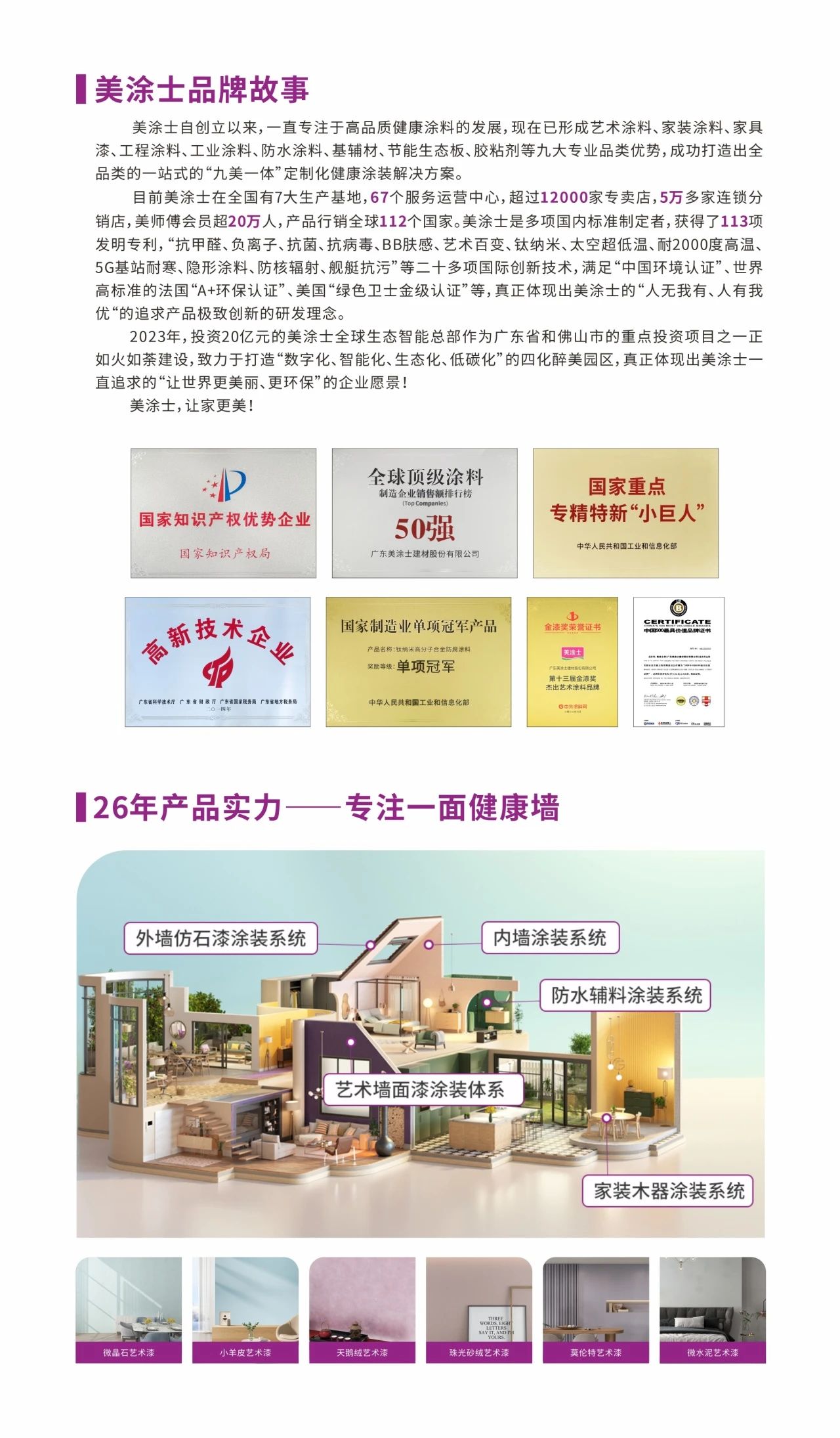 20230707143006_74142 头号玩家官网-相信品牌力量