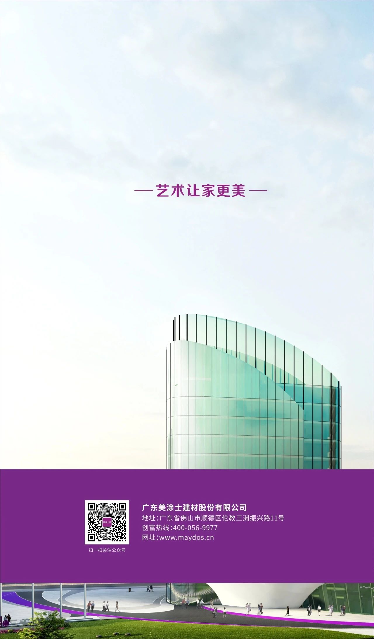 20230707143135_70780 头号玩家官网-相信品牌力量