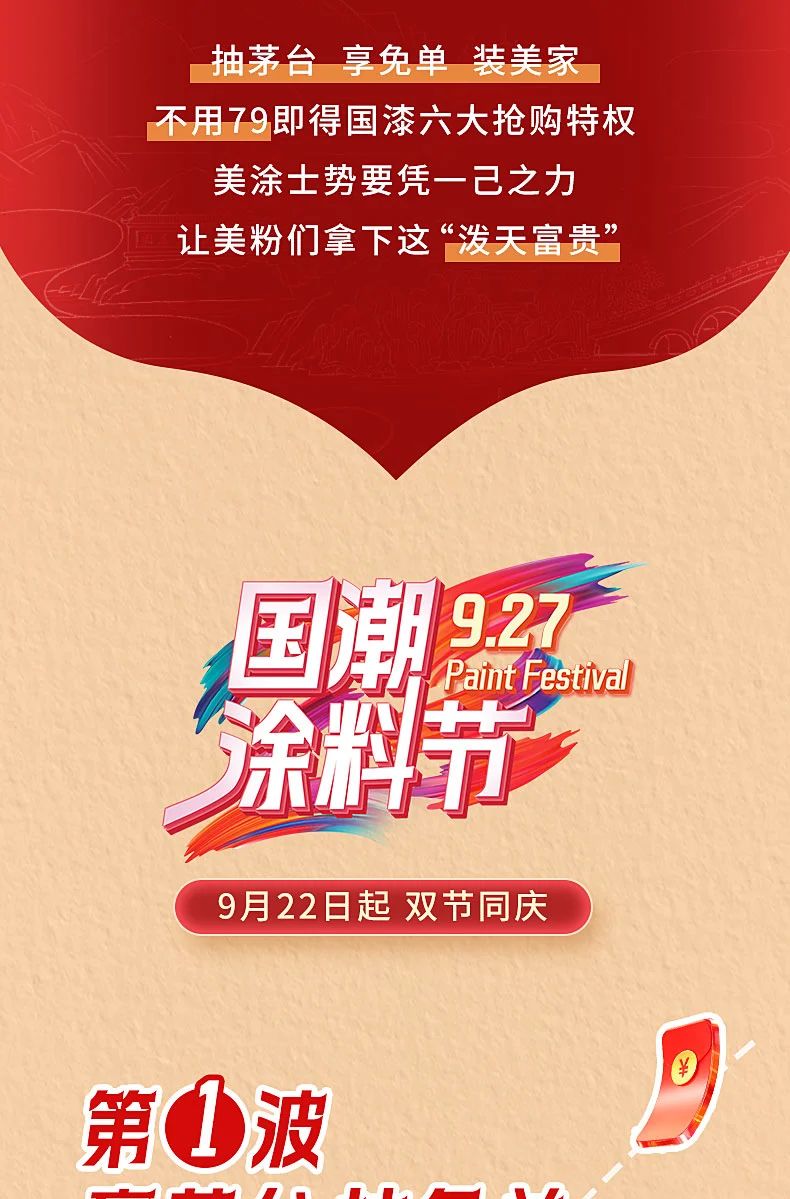 20230920151934_26876 头号玩家官网-相信品牌力量