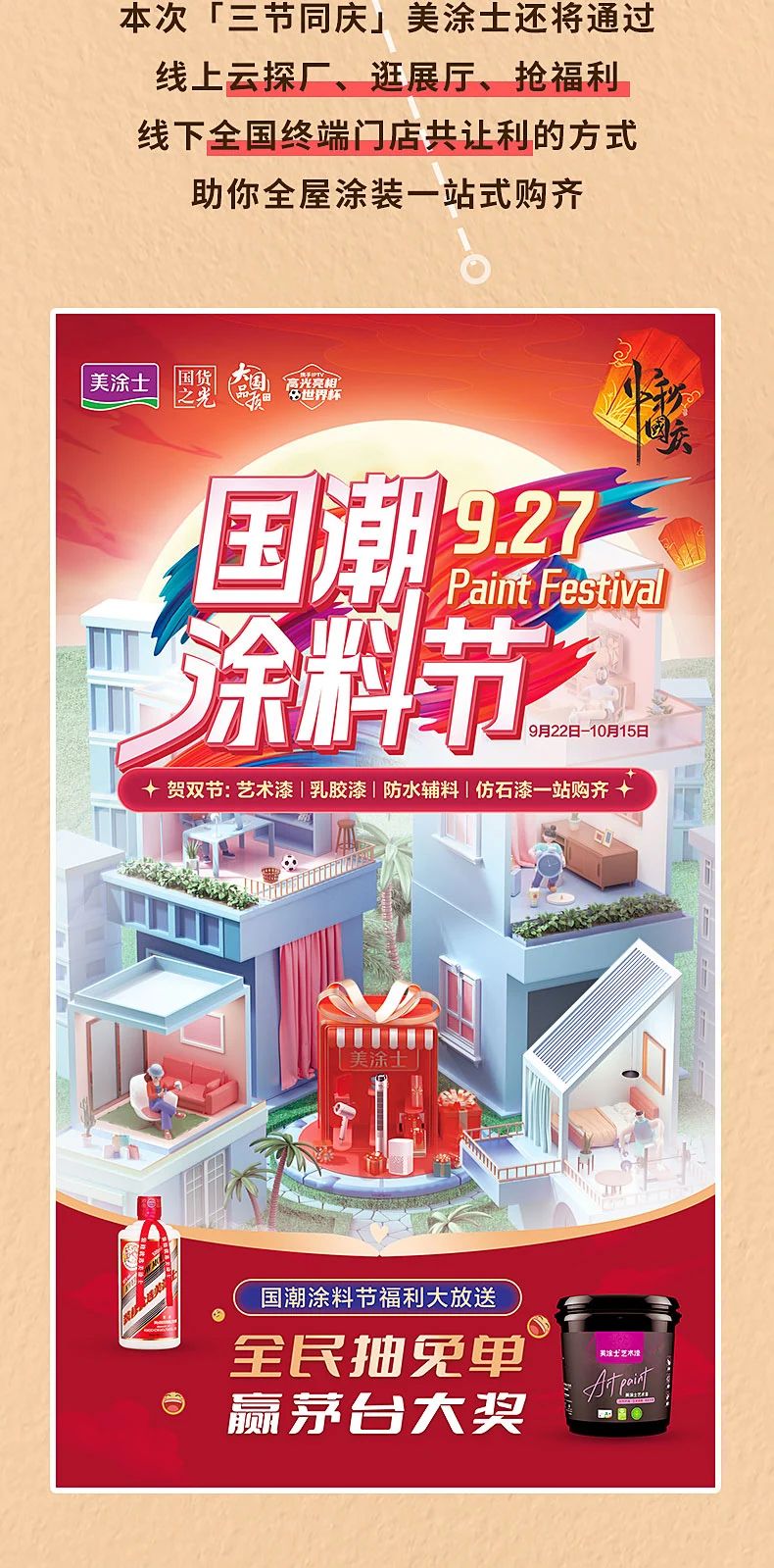 20230920152036_11481 头号玩家官网-相信品牌力量