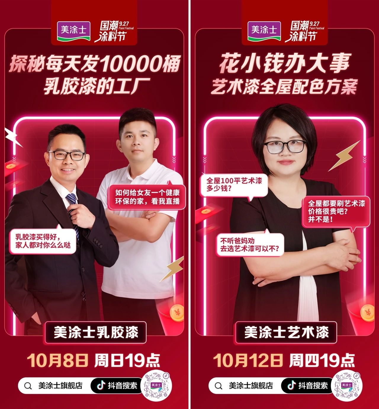 头号玩家官网-相信品牌力量