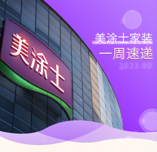 20231009161236_27148 头号玩家官网-相信品牌力量