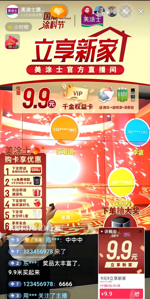 20231009161549_13027 头号玩家官网-相信品牌力量