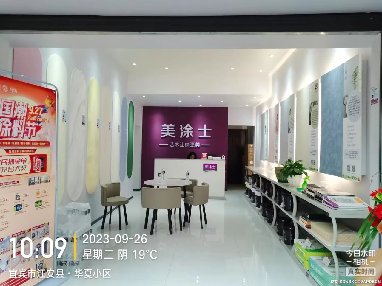 20231009161722_67822 头号玩家官网-相信品牌力量