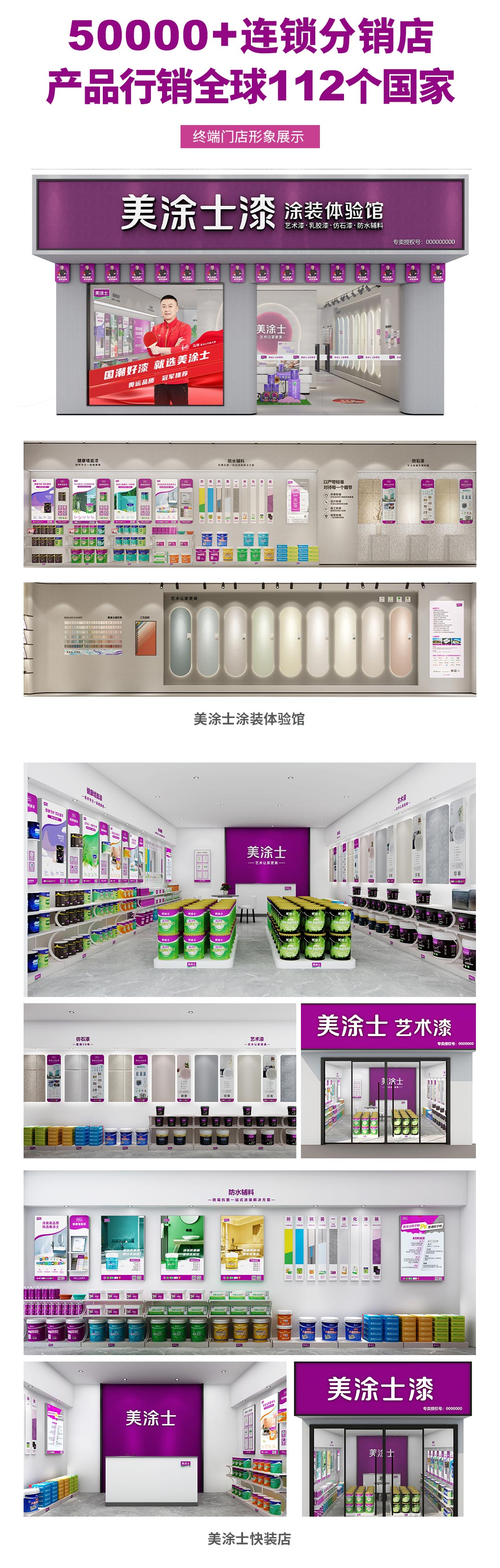 头号玩家官网漆代理加盟