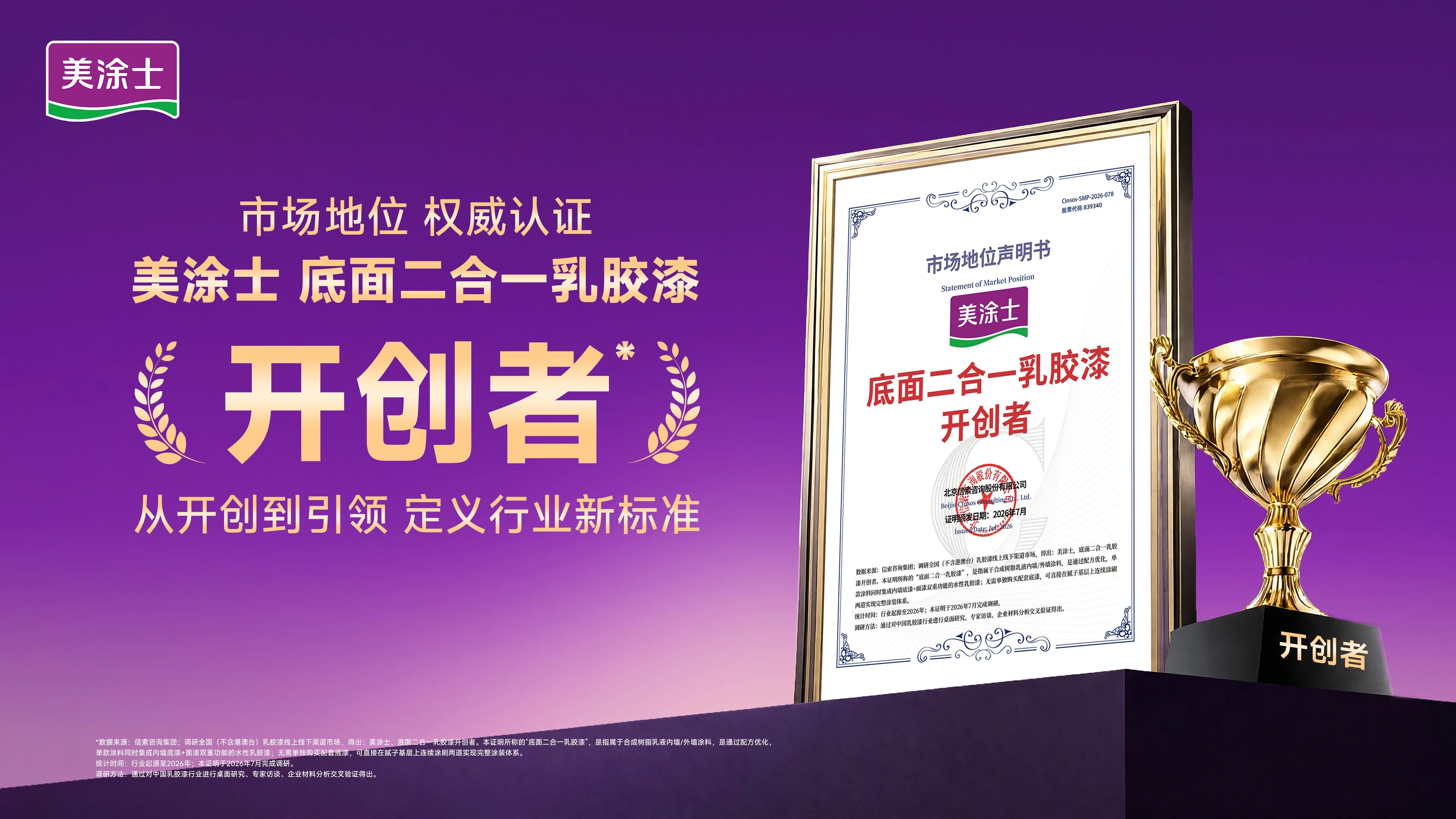 20260804022247054203 头号玩家官网-相信品牌力量